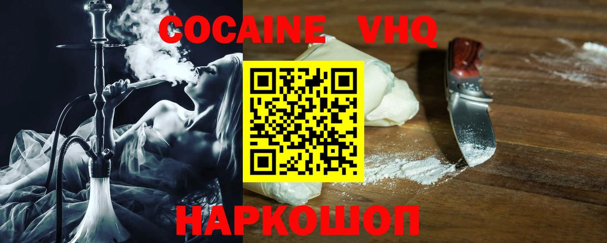 COCAIN Эквадор Белогорск