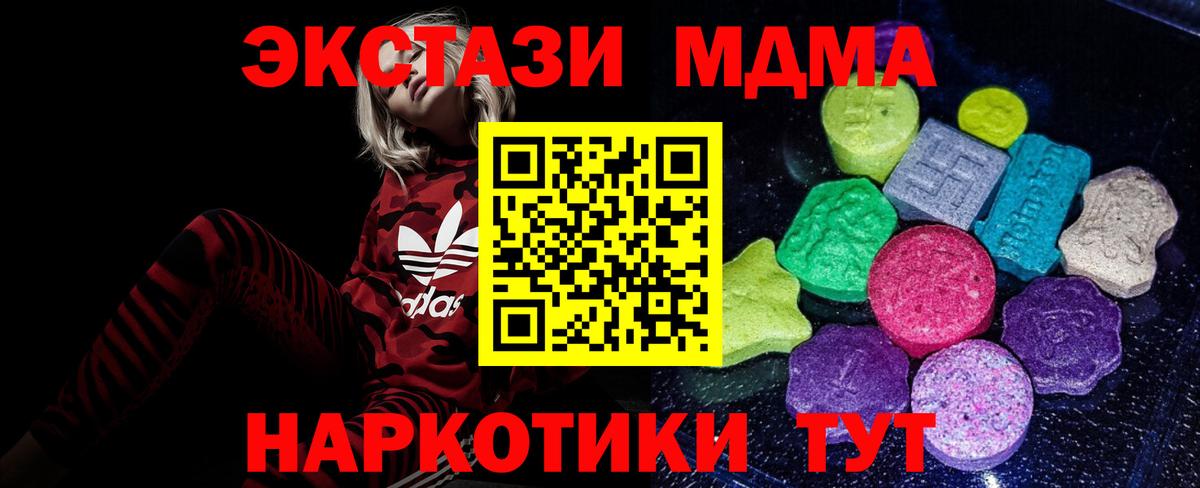 Белогорск  маркетплейс наркотические препараты  ЭКСТАЗИ круглые  купить  сайты  ЭКСТАЗИ ешки  MEGA онион  Вход с VPN  Экстази 