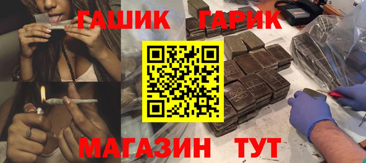 ГАШИШ убойный Белогорск