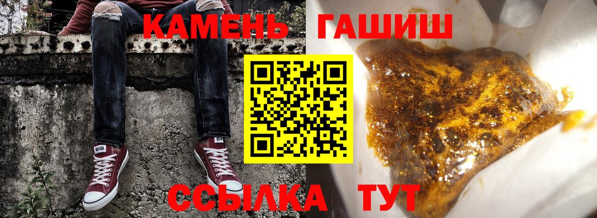 Белогорск  Гашиш AMNESIA HAZE  Вход с VPN  Гашиш  ГАШ Premium 