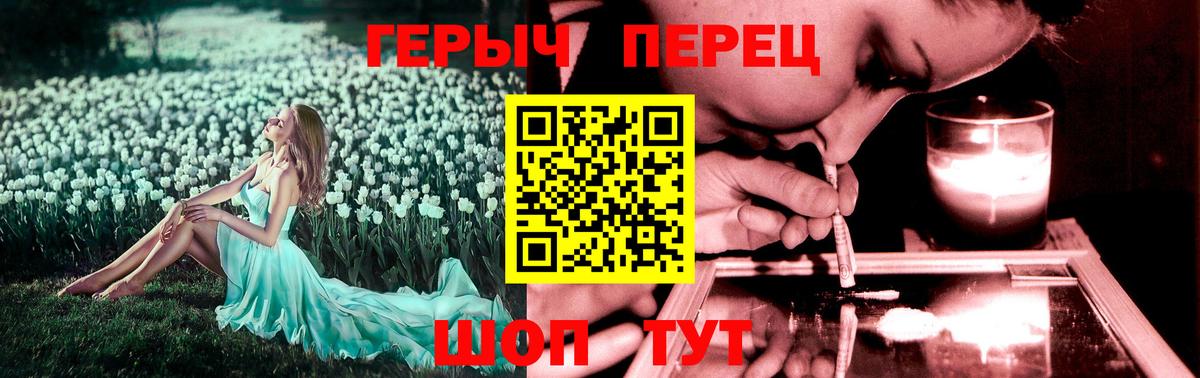 Героин белый  Вход с VPN  ГЕРОИН  Белогорск 