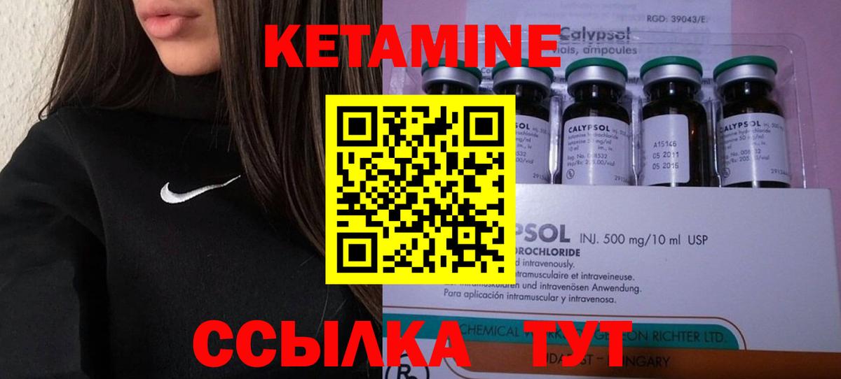 Белогорск  КЕТАМИН ketamine  Вход с VPN  Кетамин ketamine 