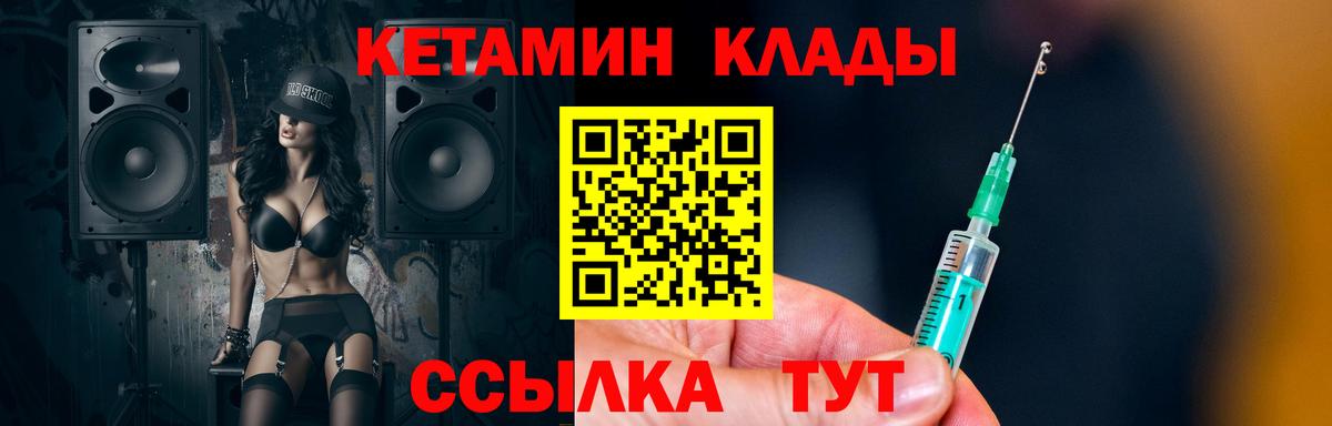 КЕТАМИН VHQ Белогорск