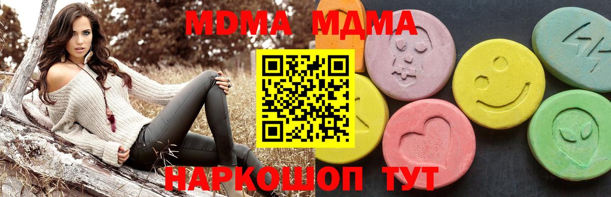 Белогорск  МДМА crystal  MDMA кристаллы  Вход с VPN 