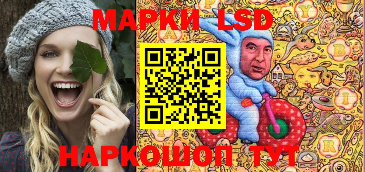 Наркотические марки 1,5мг Белогорск